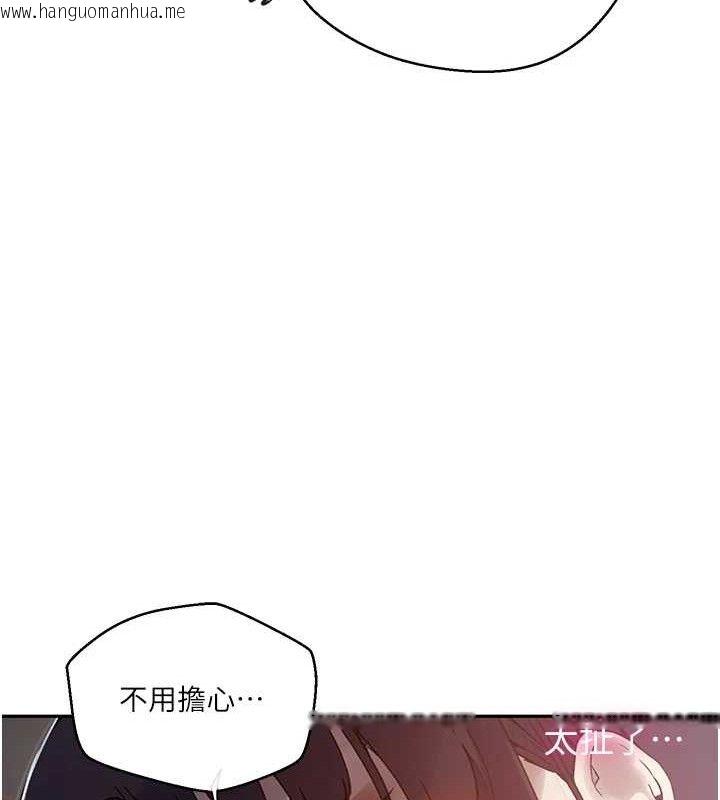 韩国漫画秘密教学韩漫_秘密教学-第266话-你马上给我出去!在线免费阅读-韩国漫画-第21张图片