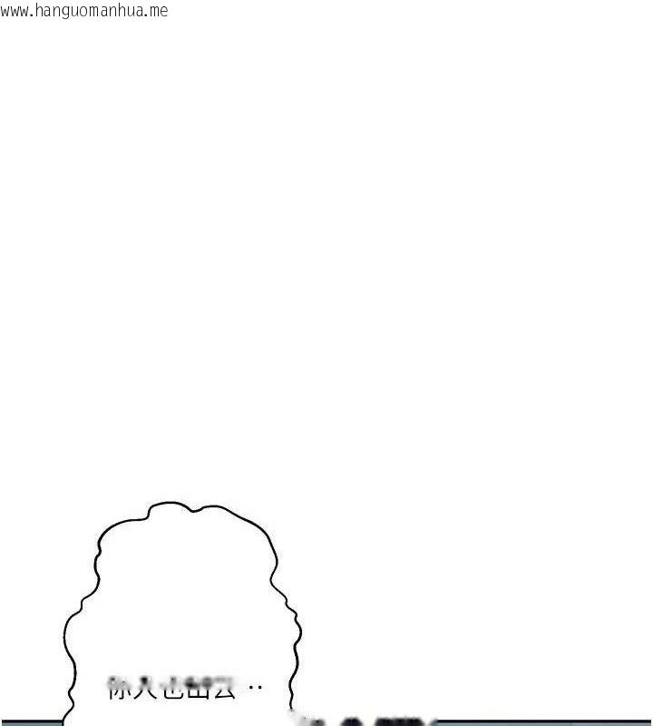韩国漫画秘密教学韩漫_秘密教学-第266话-你马上给我出去!在线免费阅读-韩国漫画-第68张图片