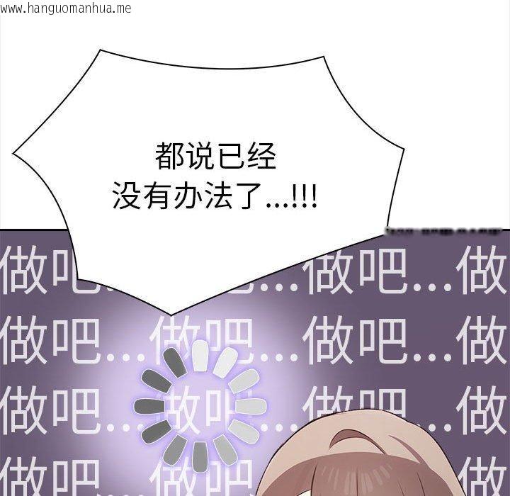 韩国漫画其实我很喜欢你韩漫_其实我很喜欢你-第48话在线免费阅读-韩国漫画-第128张图片