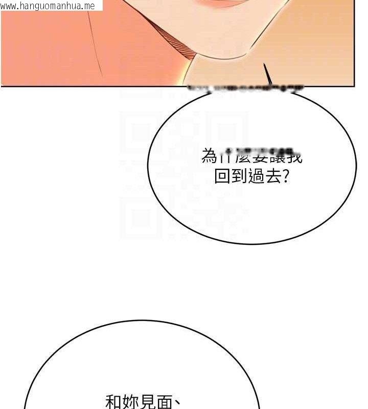 韩国漫画性运刮刮乐韩漫_性运刮刮乐-第56话-纯爱战士的告白在线免费阅读-韩国漫画-第62张图片
