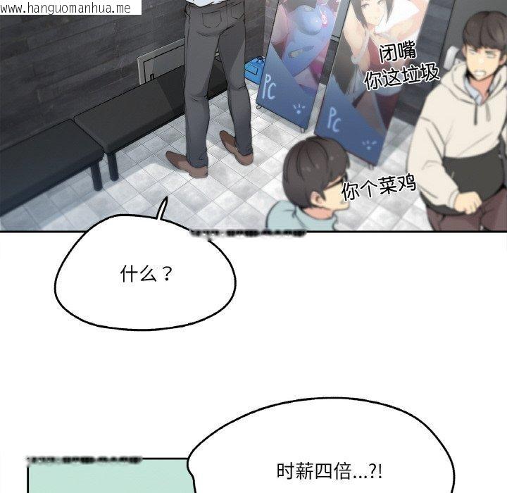 韩国漫画爸爸也疯狂韩漫_爸爸也疯狂-第7话在线免费阅读-韩国漫画-第26张图片