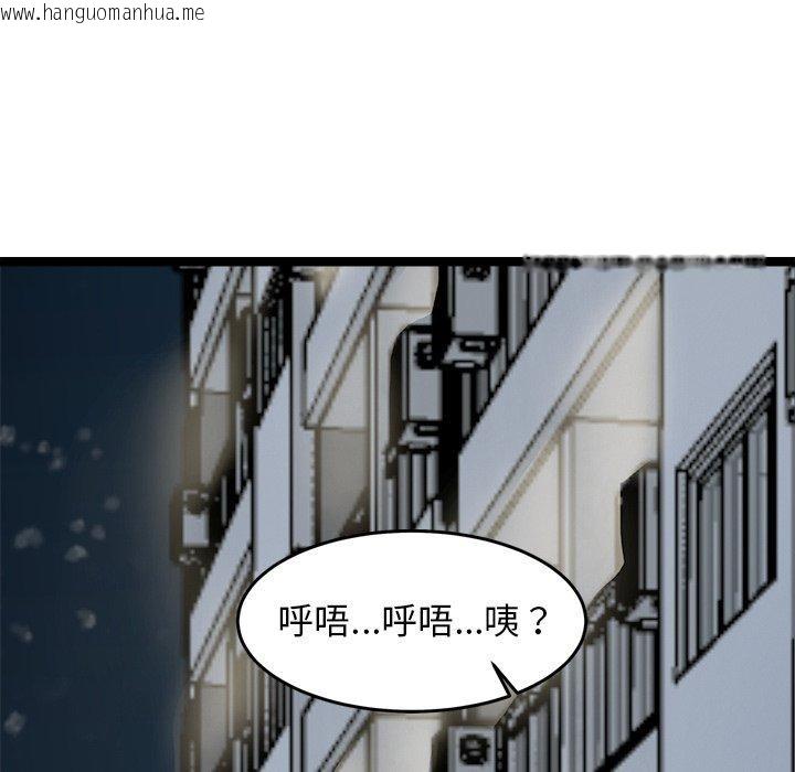 韩国漫画犬神的游戏韩漫_犬神的游戏-第17话在线免费阅读-韩国漫画-第159张图片