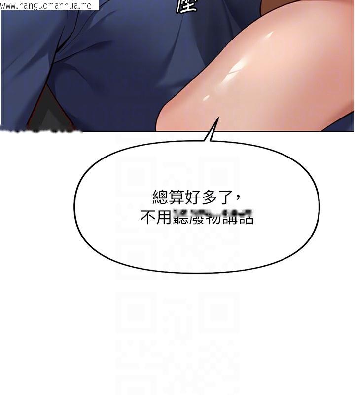 韩国漫画鲁蛇社畜的金手指韩漫_鲁蛇社畜的金手指-第19话-攻破组长G点!在线免费阅读-韩国漫画-第124张图片