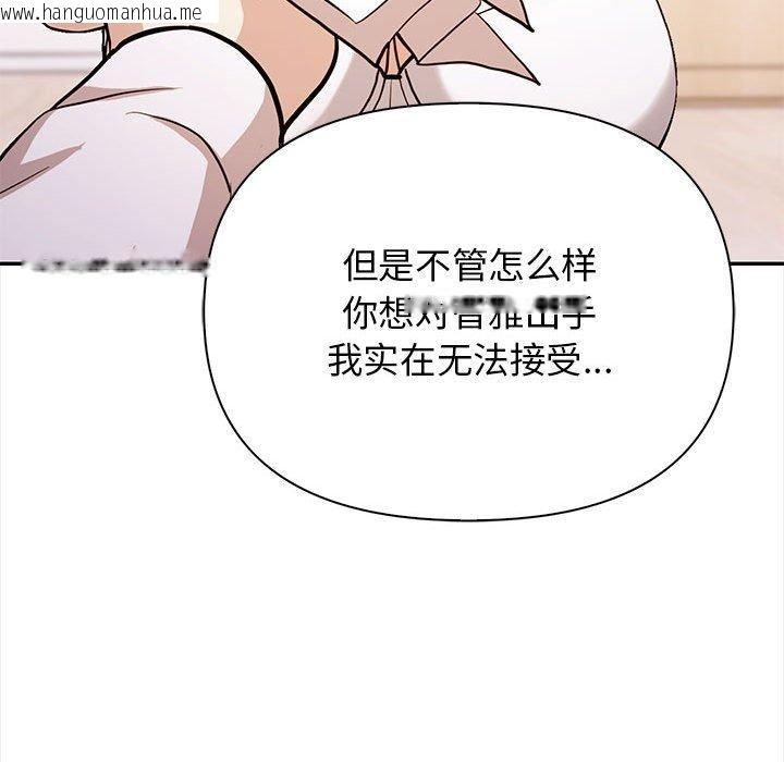 韩国漫画其实我很喜欢你韩漫_其实我很喜欢你-第48话在线免费阅读-韩国漫画-第103张图片