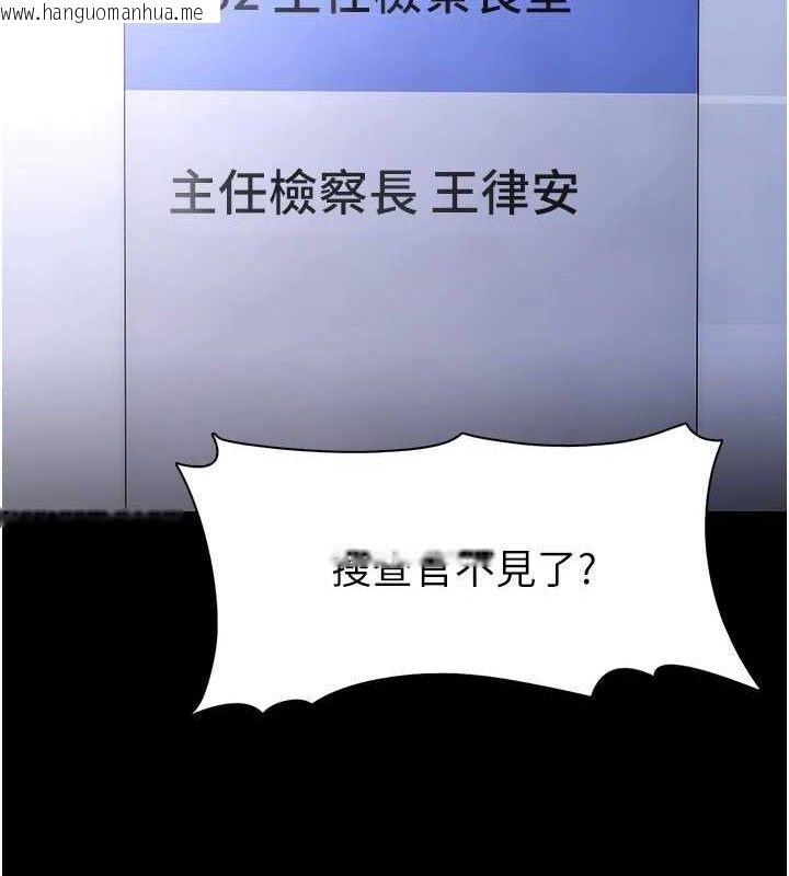 韩国漫画痴汉成瘾韩漫_痴汉成瘾-第125话-别有居心的女主播在线免费阅读-韩国漫画-第29张图片