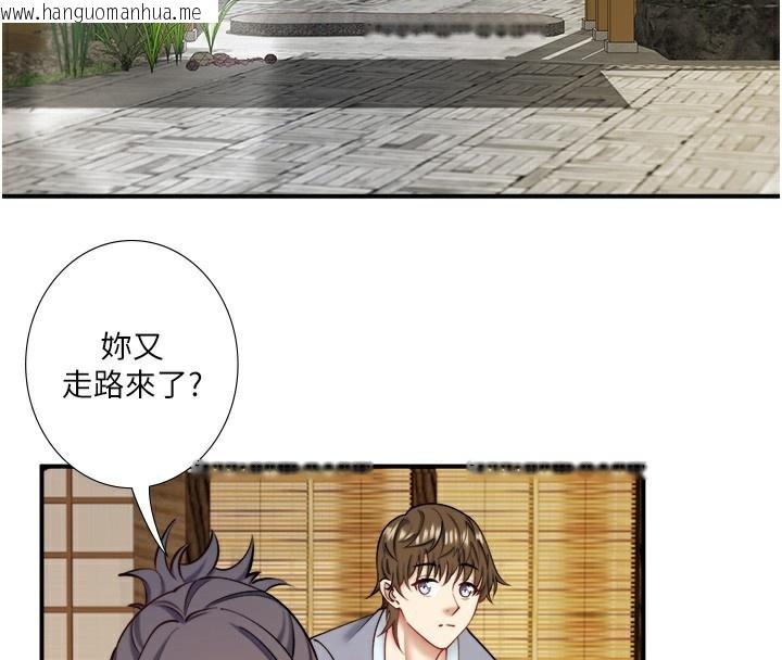 韩国漫画秘密温泉:混汤旅馆韩漫_秘密温泉:混汤旅馆-第28话-用你的长项抚慰她在线免费阅读-韩国漫画-第4张图片