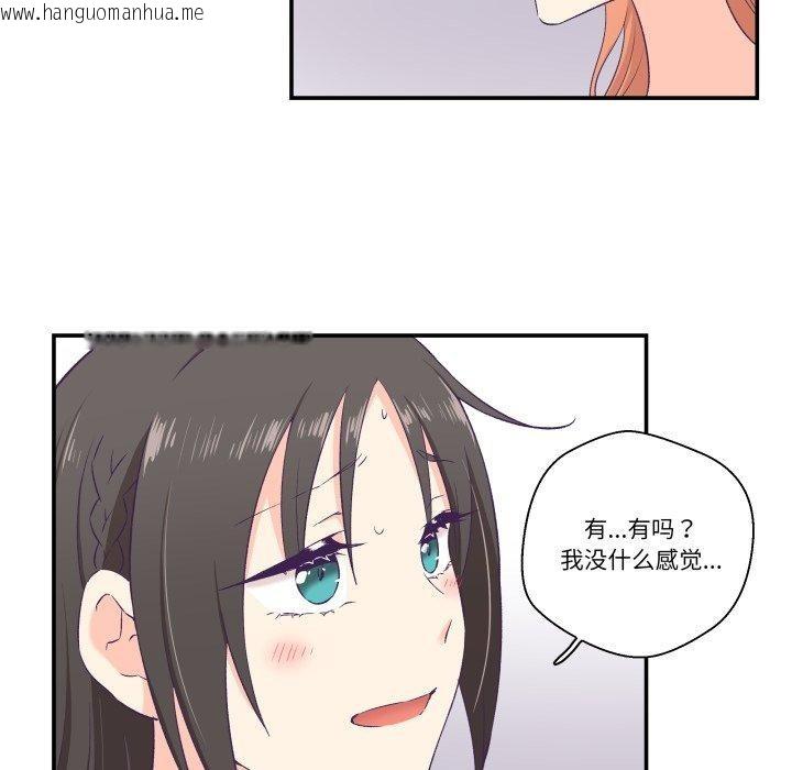 韩国漫画柔软的爱人韩漫_柔软的爱人-第6话在线免费阅读-韩国漫画-第21张图片
