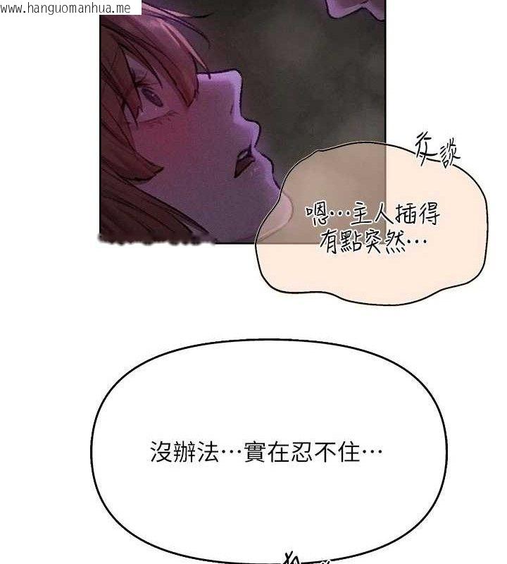 韩国漫画人妻猎人韩漫_人妻猎人-第80话-清纯人妻沦为肛交狂魔在线免费阅读-韩国漫画-第123张图片
