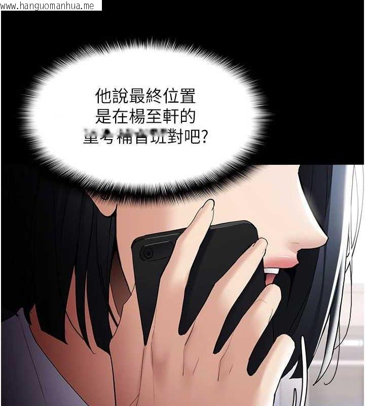 韩国漫画痴汉成瘾韩漫_痴汉成瘾-第125话-别有居心的女主播在线免费阅读-韩国漫画-第24张图片