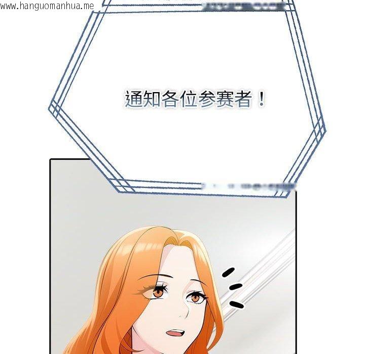 韩国漫画夫妇游戏韩漫_夫妇游戏-第25话在线免费阅读-韩国漫画-第113张图片