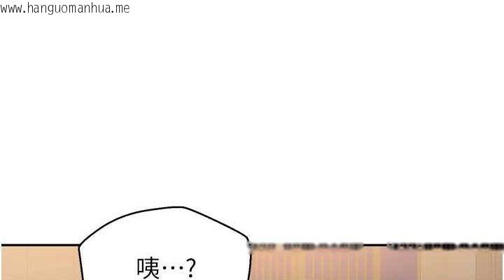 韩国漫画秘密教学韩漫_秘密教学-第266话-你马上给我出去!在线免费阅读-韩国漫画-第114张图片