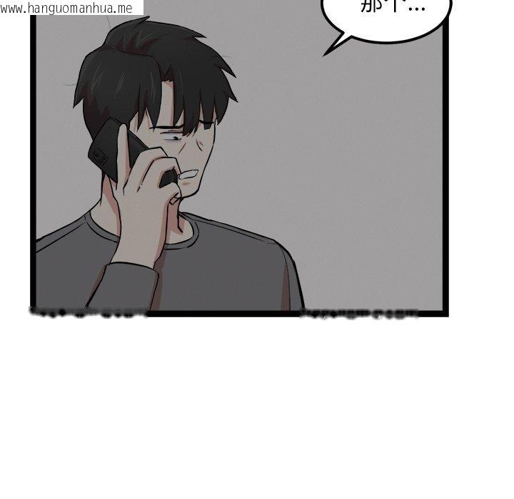 韩国漫画犬神的游戏韩漫_犬神的游戏-第17话在线免费阅读-韩国漫画-第131张图片