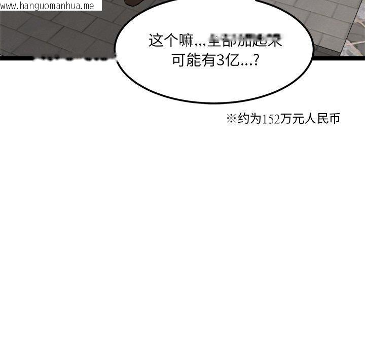 韩国漫画犬神的游戏韩漫_犬神的游戏-第17话在线免费阅读-韩国漫画-第51张图片
