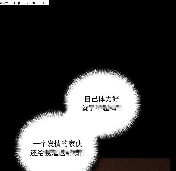 韩国漫画幸福来得太突然韩漫_幸福来得太突然-第21话在线免费阅读-韩国漫画-第136张图片