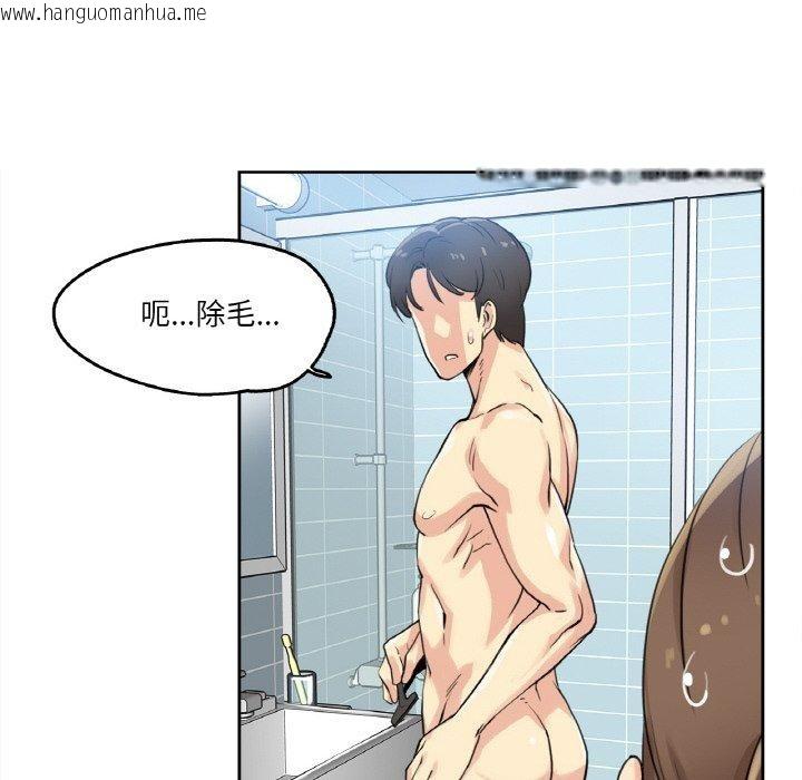 韩国漫画爸爸也疯狂韩漫_爸爸也疯狂-第7话在线免费阅读-韩国漫画-第44张图片