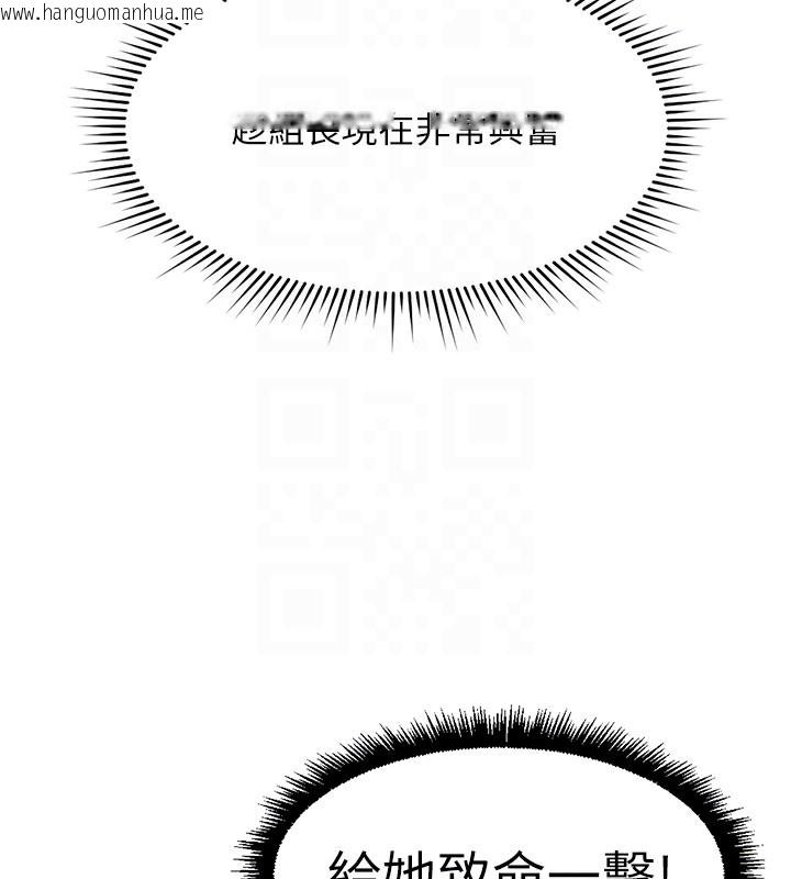 韩国漫画鲁蛇社畜的金手指韩漫_鲁蛇社畜的金手指-第19话-攻破组长G点!在线免费阅读-韩国漫画-第63张图片