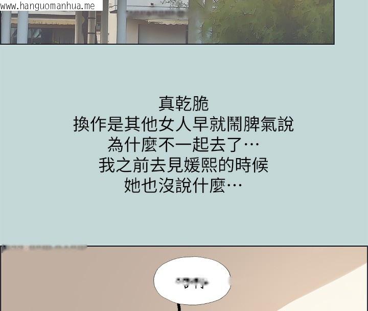 韩国漫画纵夏夜之梦(无码版)韩漫_纵夏夜之梦(无码版)-第62话-你那里怎么硬了?在线免费阅读-韩国漫画-第13张图片