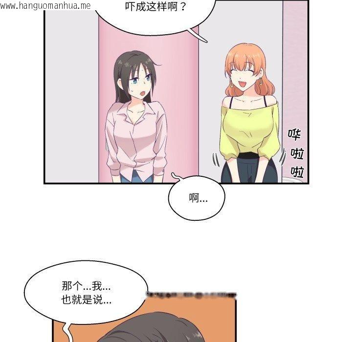 韩国漫画柔软的爱人韩漫_柔软的爱人-第6话在线免费阅读-韩国漫画-第13张图片