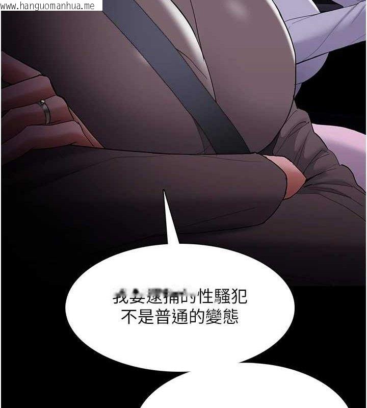 韩国漫画痴汉成瘾韩漫_痴汉成瘾-第125话-别有居心的女主播在线免费阅读-韩国漫画-第137张图片