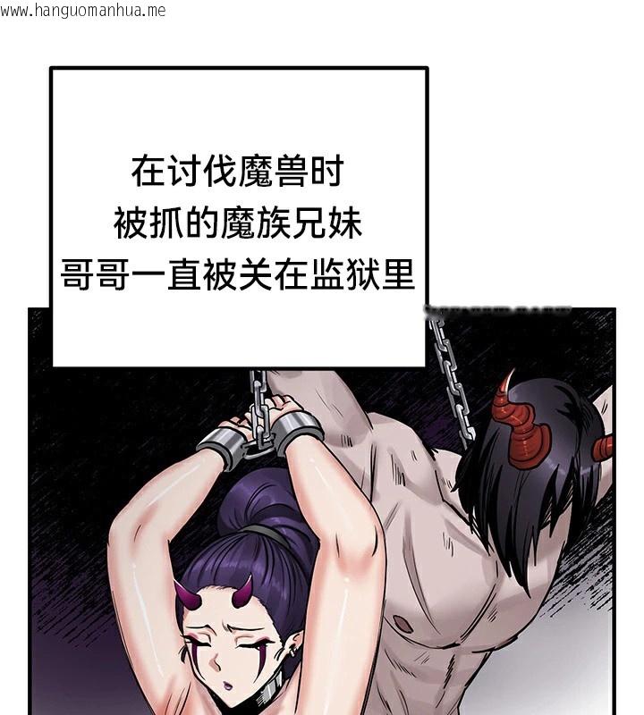韩国漫画重生士兵的雌性征服日志!/异世界重生之后宫养成记韩漫_重生士兵的雌性征服日志!/异世界重生之后宫养成记-第63话在线免费阅读-韩国漫画-第13张图片