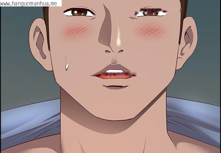 韩国漫画最强男人韩漫_最强男人-第21话在线免费阅读-韩国漫画-第2张图片