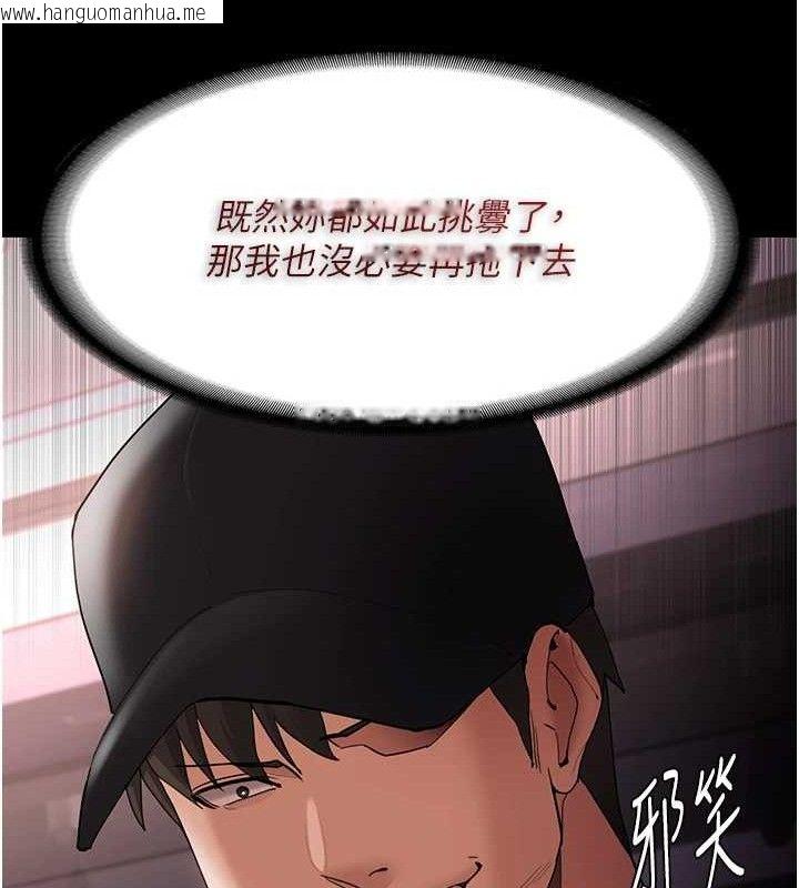 韩国漫画痴汉成瘾韩漫_痴汉成瘾-第125话-别有居心的女主播在线免费阅读-韩国漫画-第103张图片