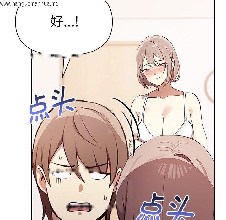 韩国漫画其实我很喜欢你韩漫_其实我很喜欢你-第48话在线免费阅读-韩国漫画-第186张图片