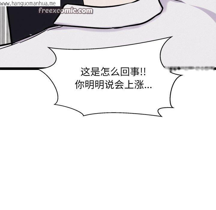 韩国漫画犬神的游戏韩漫_犬神的游戏-第17话在线免费阅读-韩国漫画-第98张图片