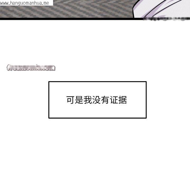 韩国漫画犬神的游戏韩漫_犬神的游戏-第17话在线免费阅读-韩国漫画-第112张图片