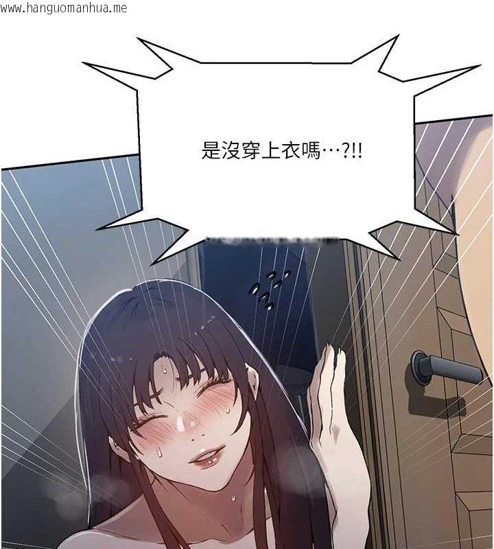 韩国漫画秘密教学韩漫_秘密教学-第266话-你马上给我出去!在线免费阅读-韩国漫画-第24张图片