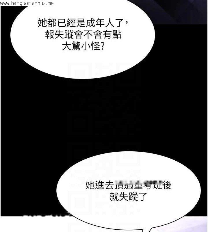 韩国漫画痴汉成瘾韩漫_痴汉成瘾-第125话-别有居心的女主播在线免费阅读-韩国漫画-第32张图片