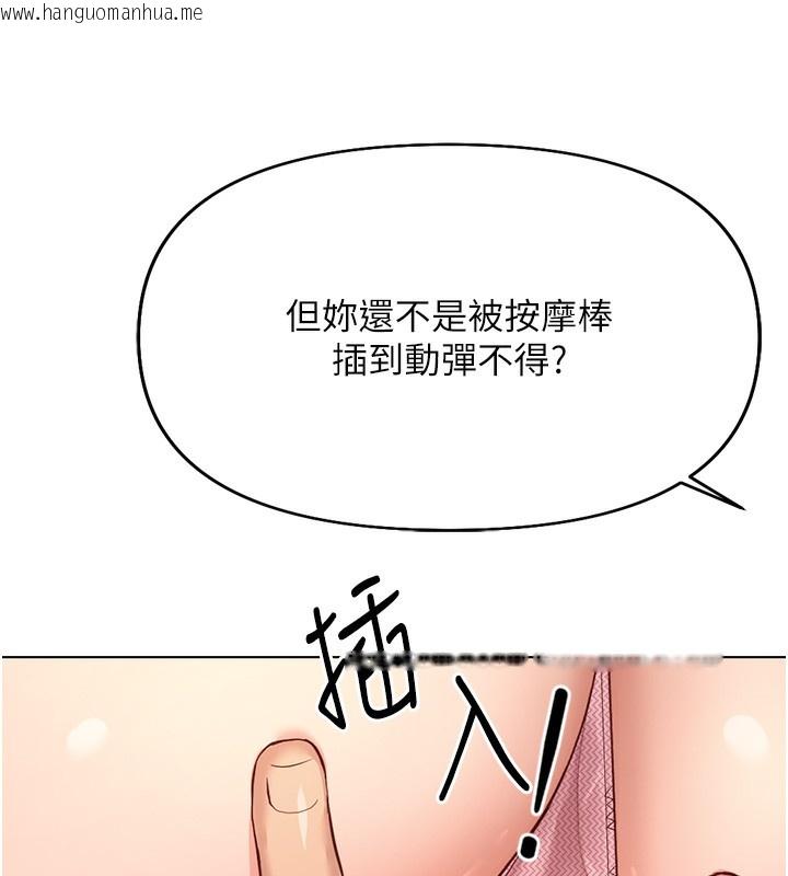 韩国漫画鲁蛇社畜的金手指韩漫_鲁蛇社畜的金手指-第19话-攻破组长G点!在线免费阅读-韩国漫画-第25张图片