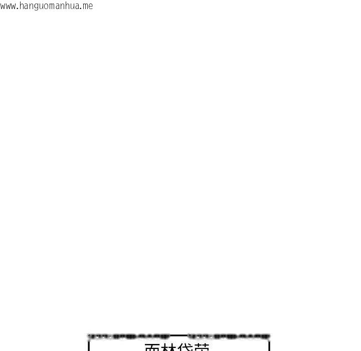 韩国漫画犬神的游戏韩漫_犬神的游戏-第17话在线免费阅读-韩国漫画-第109张图片