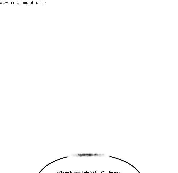 韩国漫画犬神的游戏韩漫_犬神的游戏-第17话在线免费阅读-韩国漫画-第6张图片