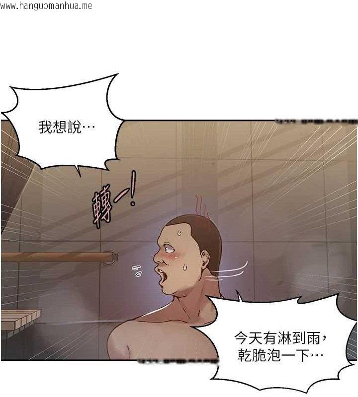 韩国漫画秘密教学韩漫_秘密教学-第266话-你马上给我出去!在线免费阅读-韩国漫画-第91张图片