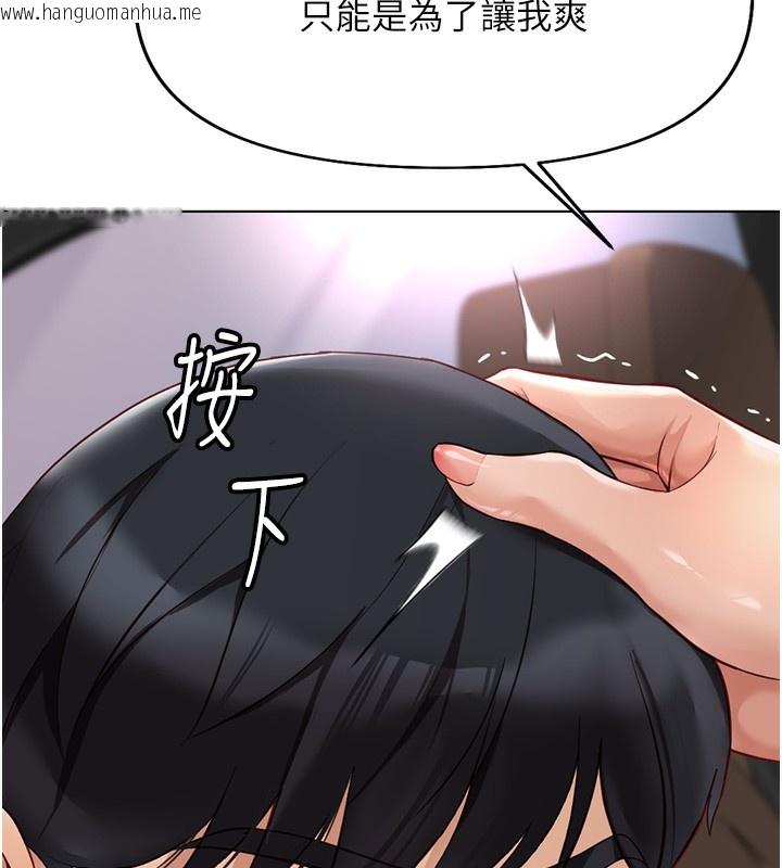 韩国漫画鲁蛇社畜的金手指韩漫_鲁蛇社畜的金手指-第19话-攻破组长G点!在线免费阅读-韩国漫画-第129张图片