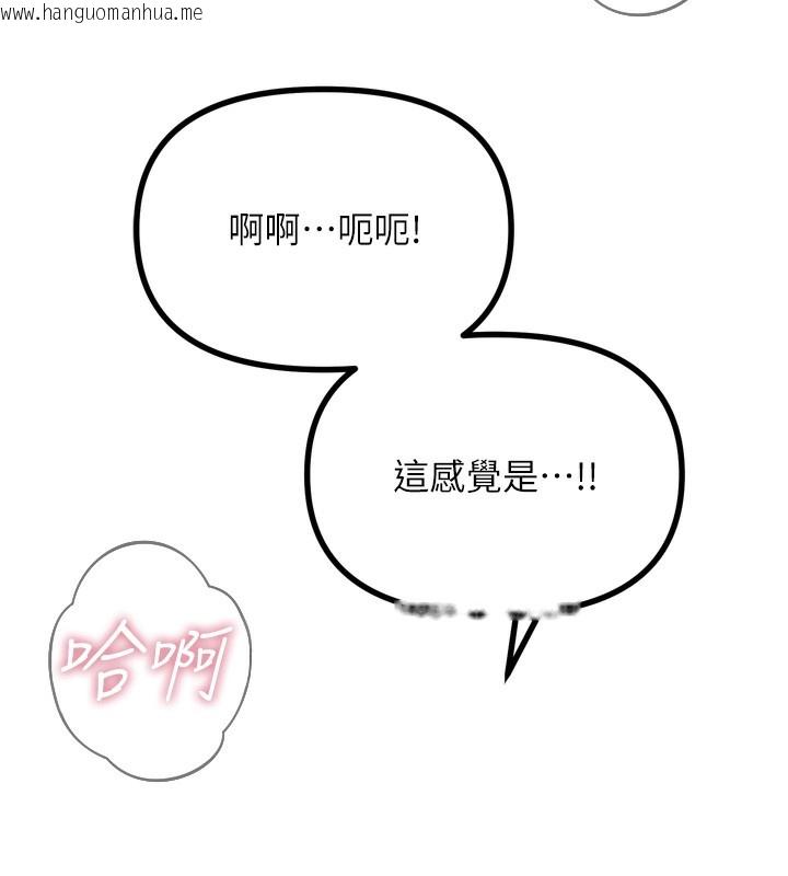 韩国漫画恶次人生韩漫_恶次人生-第23话-破处的征服感在线免费阅读-韩国漫画-第150张图片