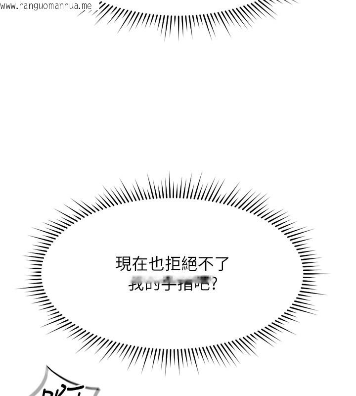 韩国漫画鲁蛇社畜的金手指韩漫_鲁蛇社畜的金手指-第19话-攻破组长G点!在线免费阅读-韩国漫画-第10张图片