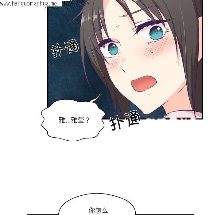 韩国漫画柔软的爱人韩漫_柔软的爱人-第6话在线免费阅读-韩国漫画-第12张图片