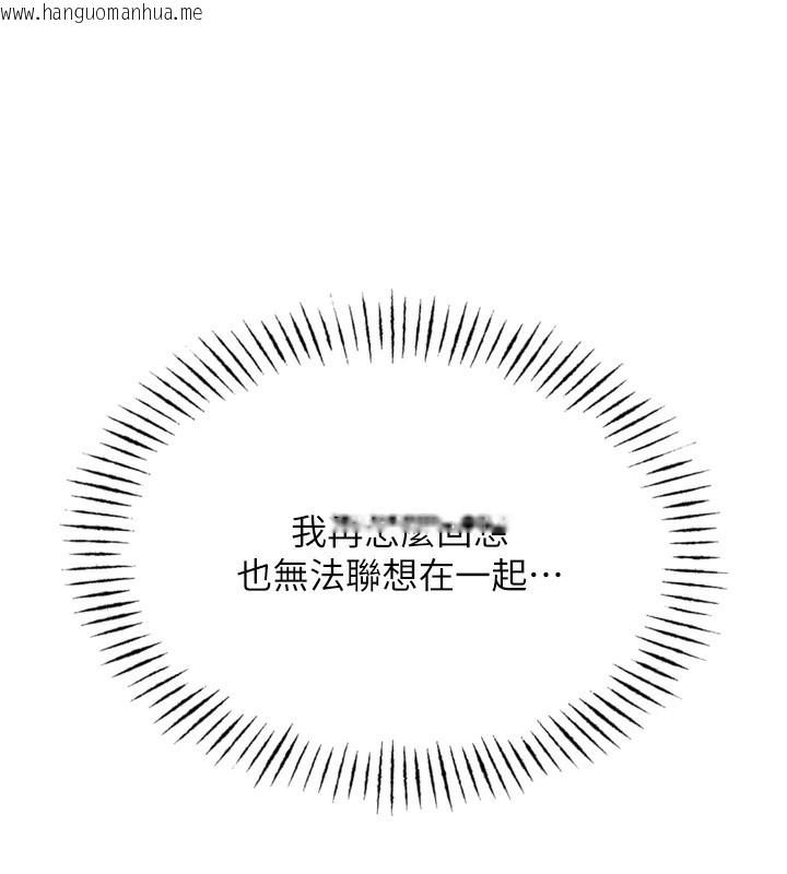 韩国漫画恶次人生韩漫_恶次人生-第23话-破处的征服感在线免费阅读-韩国漫画-第68张图片