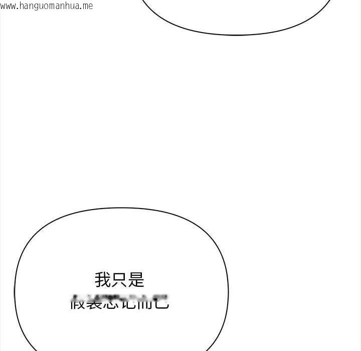 韩国漫画其实我很喜欢你韩漫_其实我很喜欢你-第48话在线免费阅读-韩国漫画-第38张图片