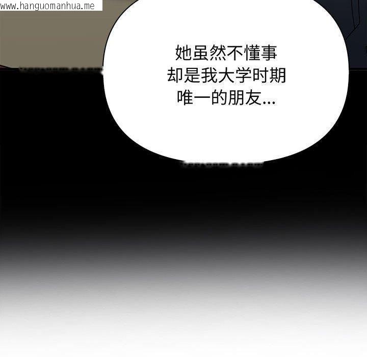 韩国漫画其实我很喜欢你韩漫_其实我很喜欢你-第48话在线免费阅读-韩国漫画-第151张图片