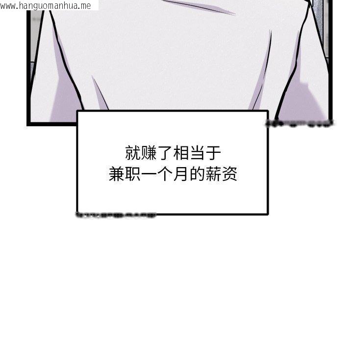 韩国漫画犬神的游戏韩漫_犬神的游戏-第17话在线免费阅读-韩国漫画-第31张图片