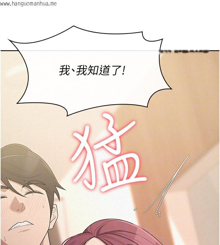 韩国漫画税金女友韩漫_税金女友-第37话-妳果然就是只母狗在线免费阅读-韩国漫画-第29张图片