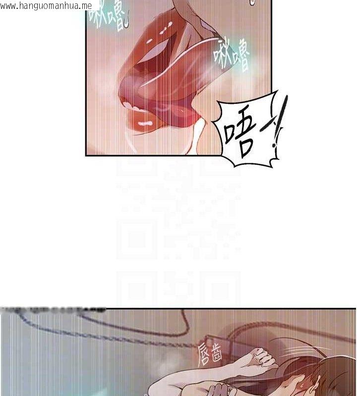 韩国漫画秘密教学韩漫_秘密教学-第266话-你马上给我出去!在线免费阅读-韩国漫画-第59张图片