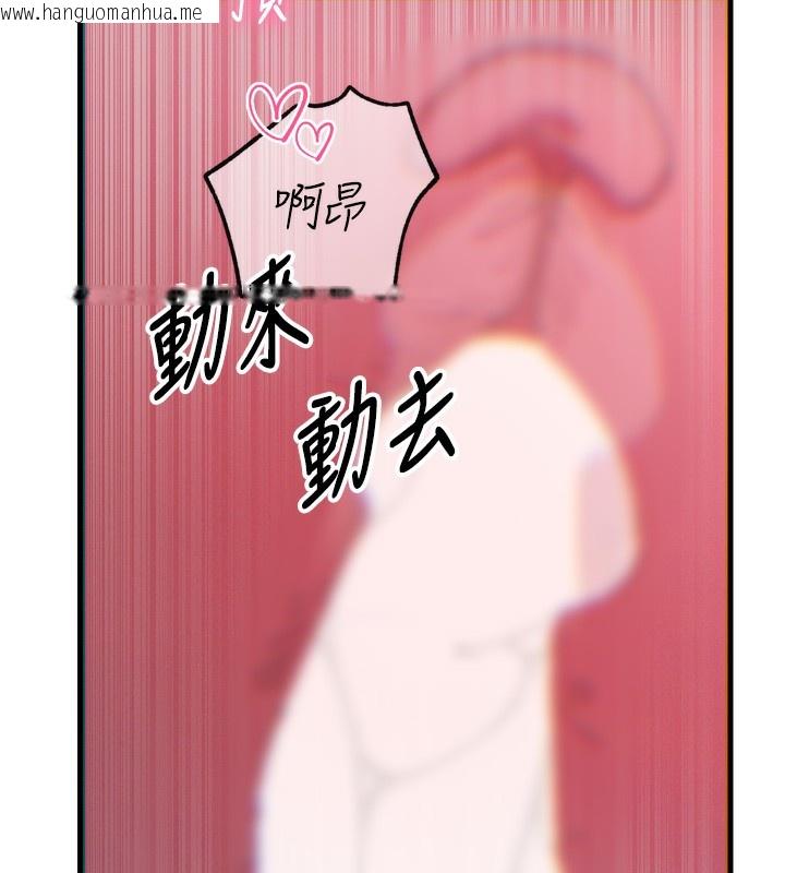 韩国漫画恶次人生韩漫_恶次人生-第23话-破处的征服感在线免费阅读-韩国漫画-第141张图片