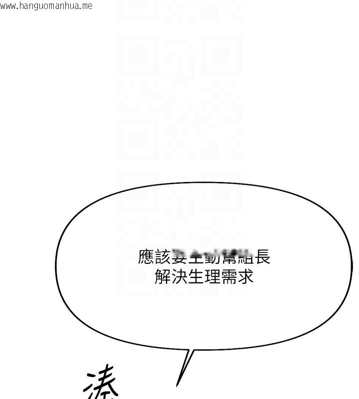 韩国漫画鲁蛇社畜的金手指韩漫_鲁蛇社畜的金手指-第19话-攻破组长G点!在线免费阅读-韩国漫画-第85张图片