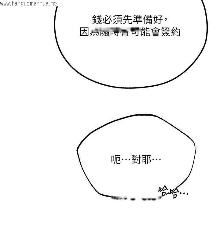 韩国漫画人妻猎人韩漫_人妻猎人-第80话-清纯人妻沦为肛交狂魔在线免费阅读-韩国漫画-第13张图片