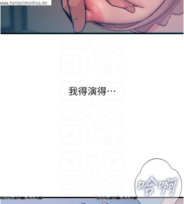 韩国漫画恶次人生韩漫_恶次人生-第23话-破处的征服感在线免费阅读-韩国漫画-第50张图片