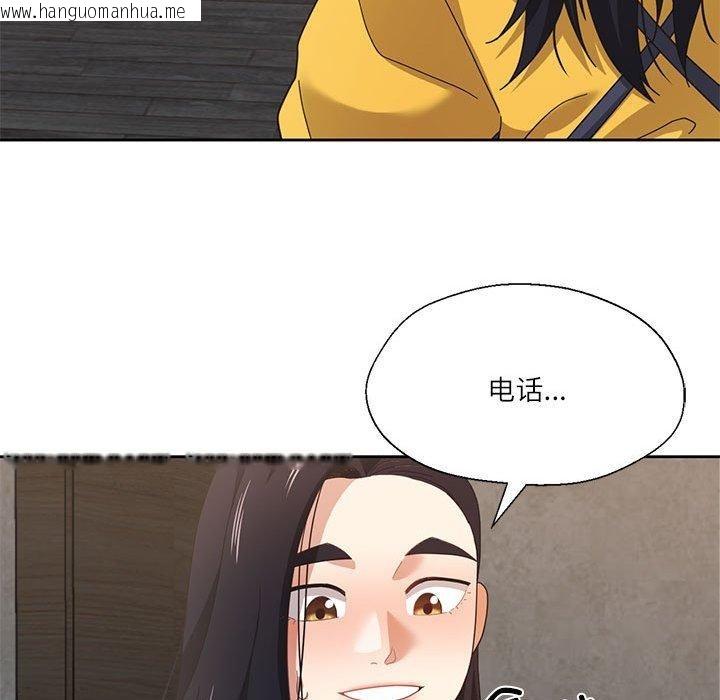 韩国漫画我的傻瓜男友韩漫_我的傻瓜男友-第9话在线免费阅读-韩国漫画-第114张图片